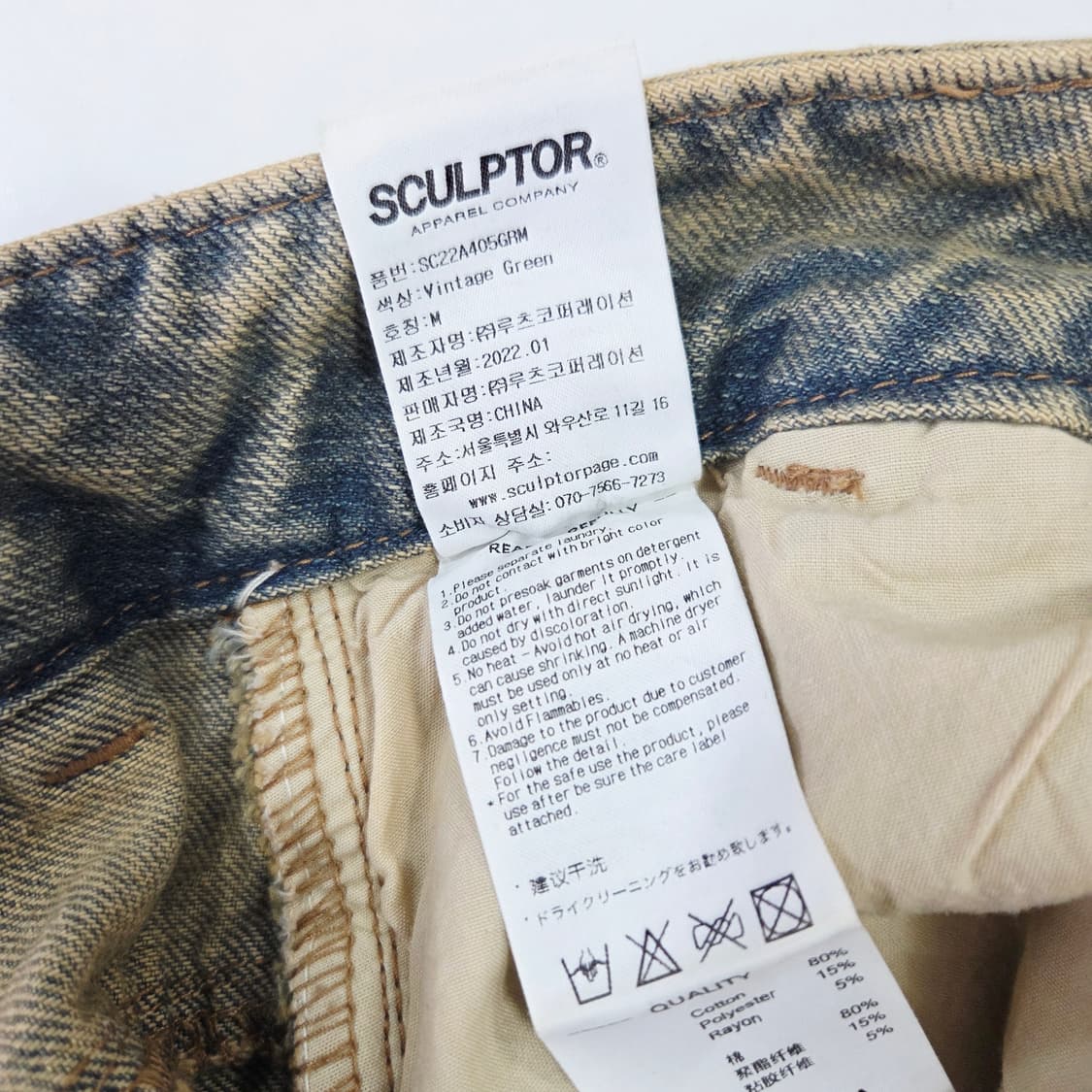 [SCULPTOR] 스컬프터 빈티지 그린 카고 데님 팬츠 상품이미지6