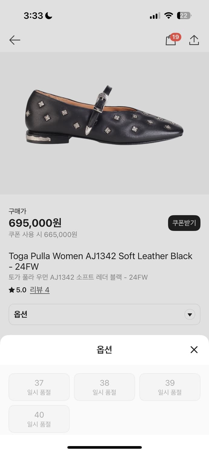 토가 풀라 우먼 소프트 레더 구두 40사이즈 새상품 상품이미지7