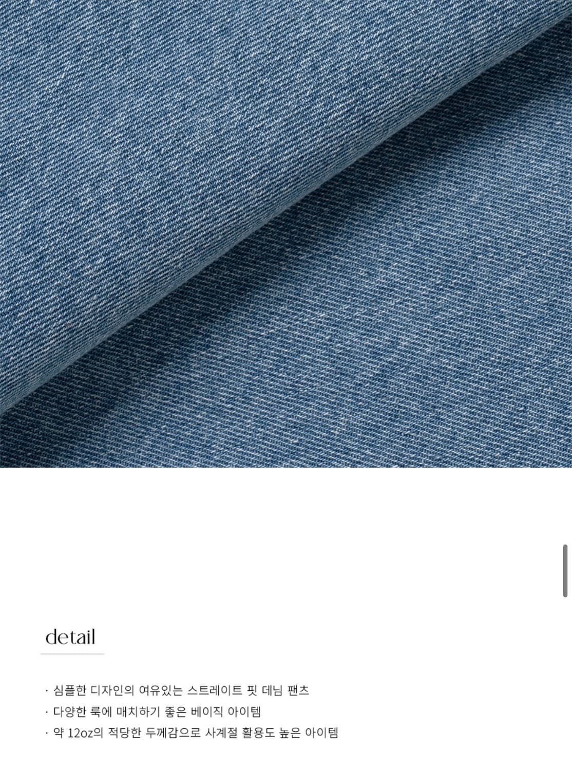 (새상품)(S) 드로우핏 우먼 코어 스트레이트 핏 데님 팬츠 BLACK  상품이미지8