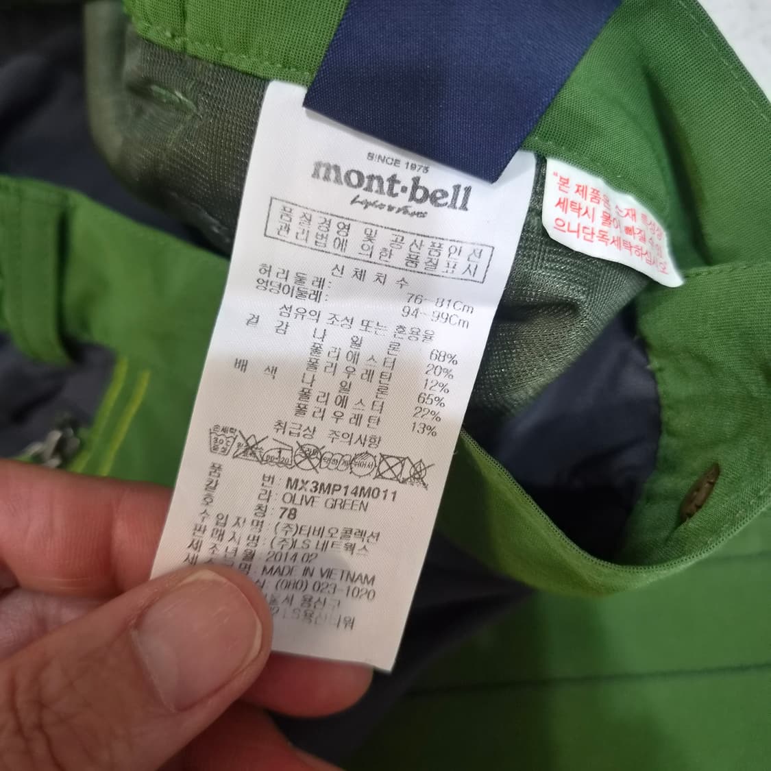 몽벨  바지78 상품이미지4