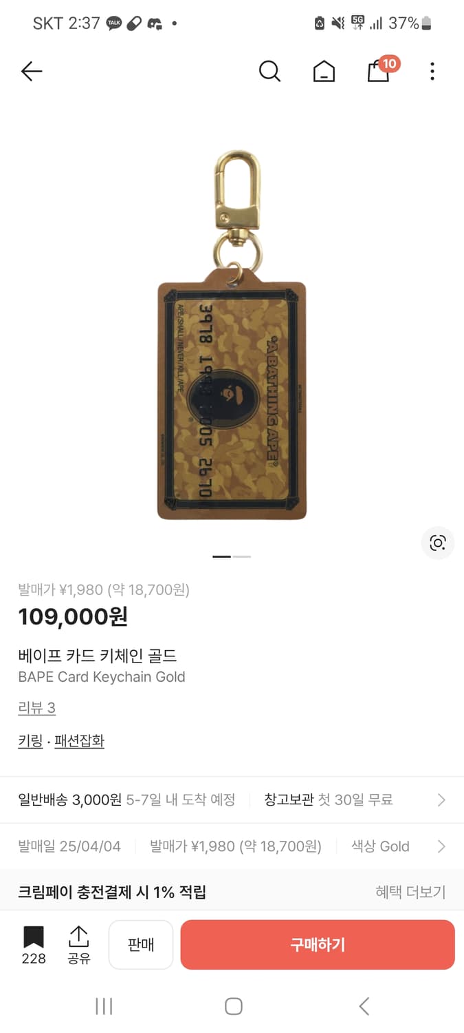 베이프 키링 상품이미지3