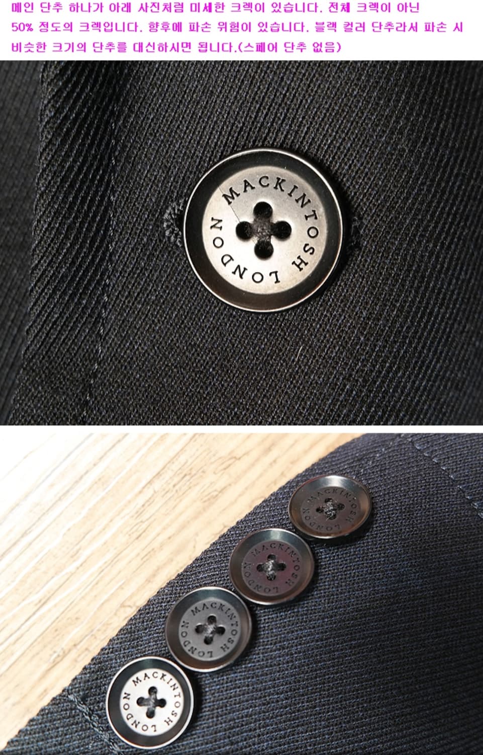 Mackintosh London 매킨토시 런던  상품이미지3