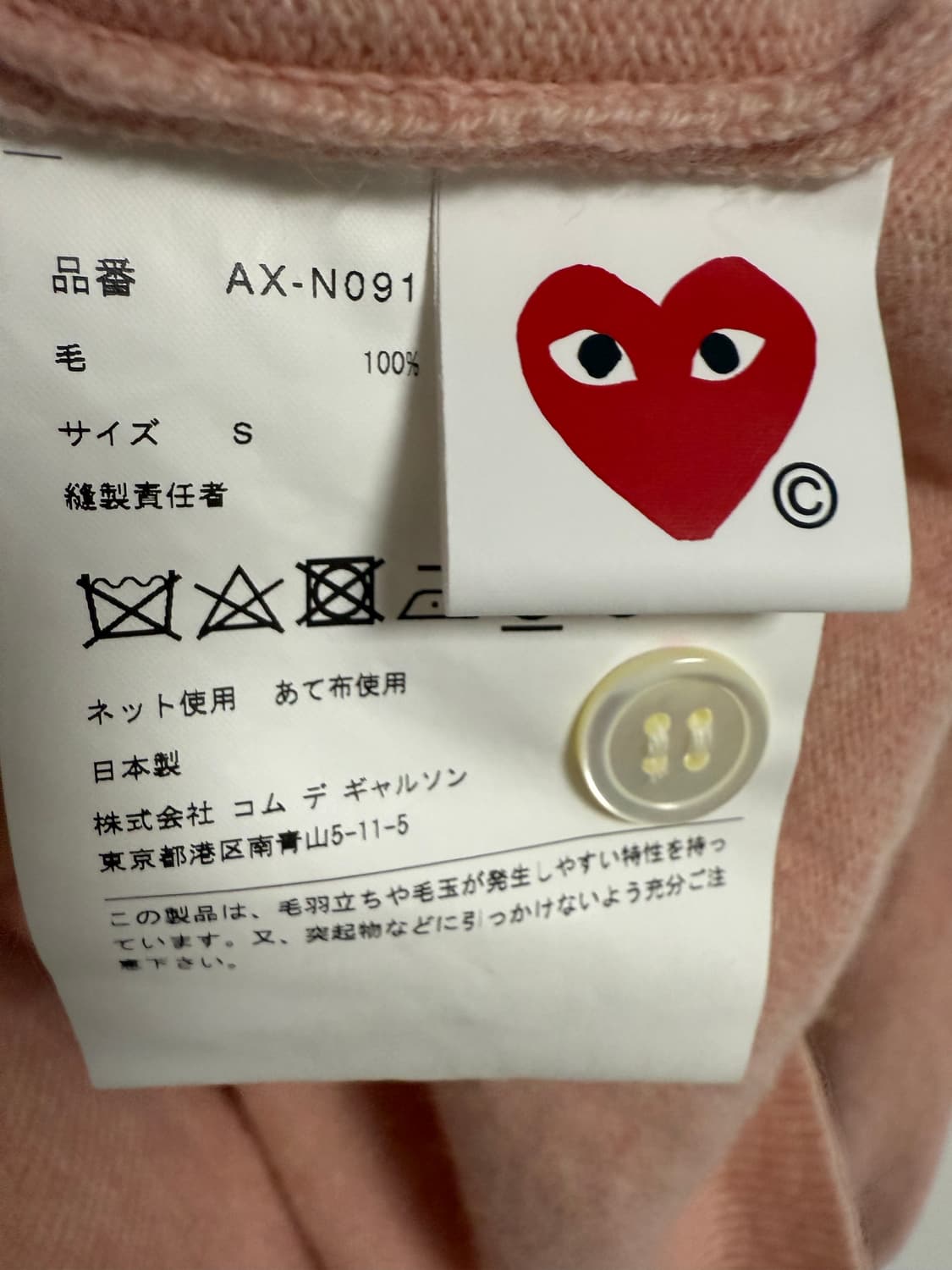 꼼데가르송 스몰 하트 가디건 상품이미지5