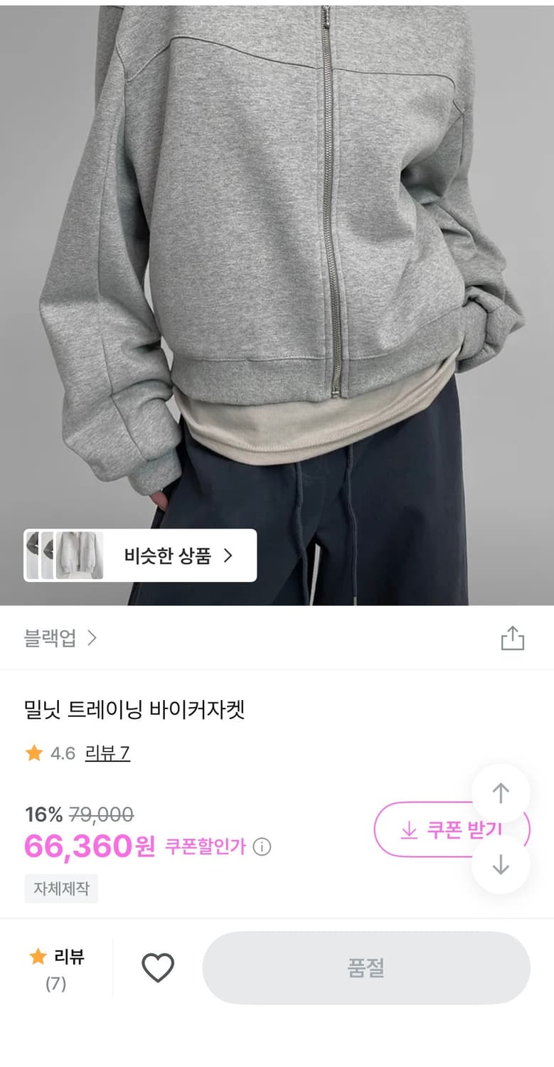 블랙업 밀닛 트레이닝 바이커 자켓 상품이미지2