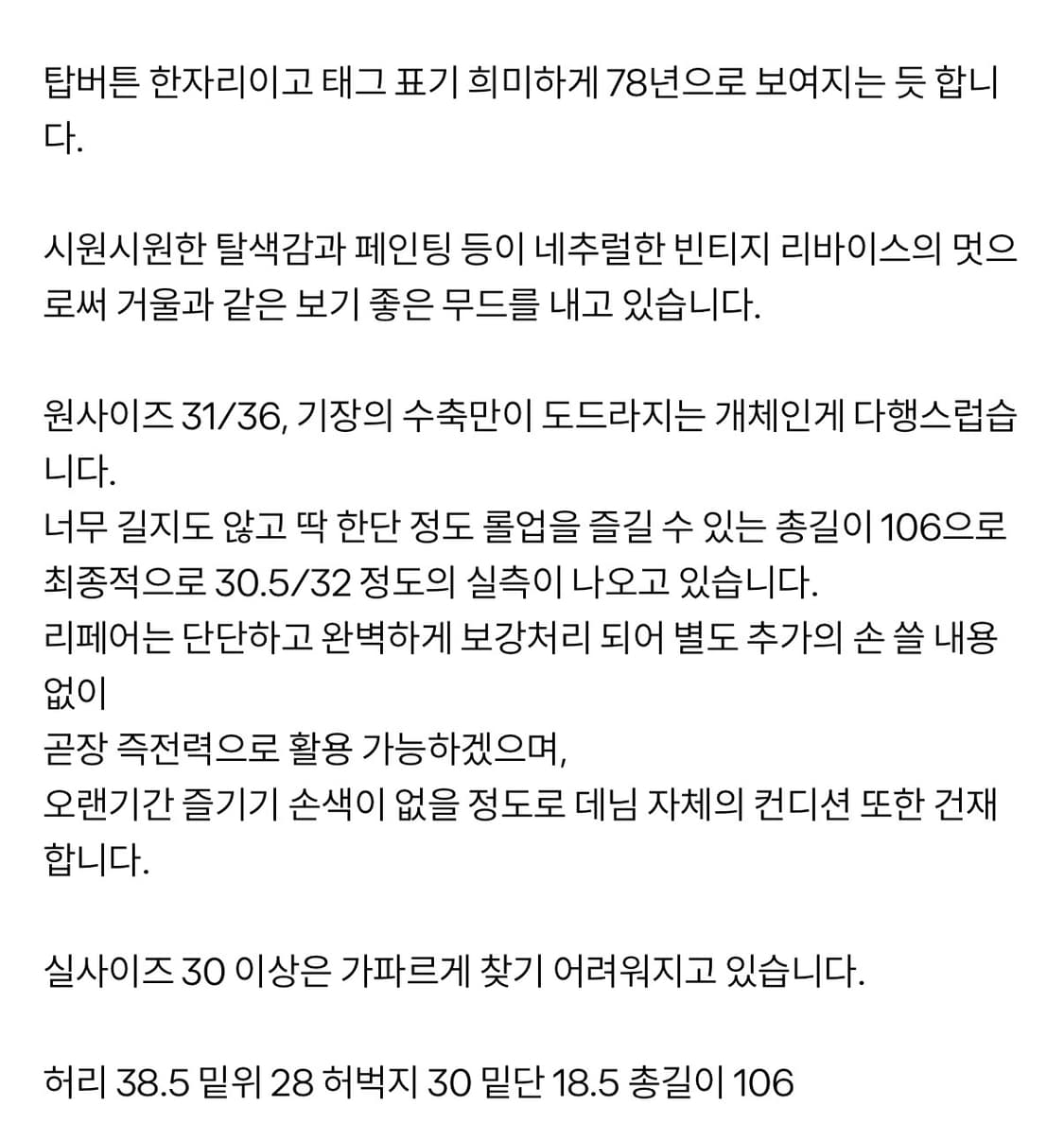 30) 리바이스 501 66후기 상품이미지5