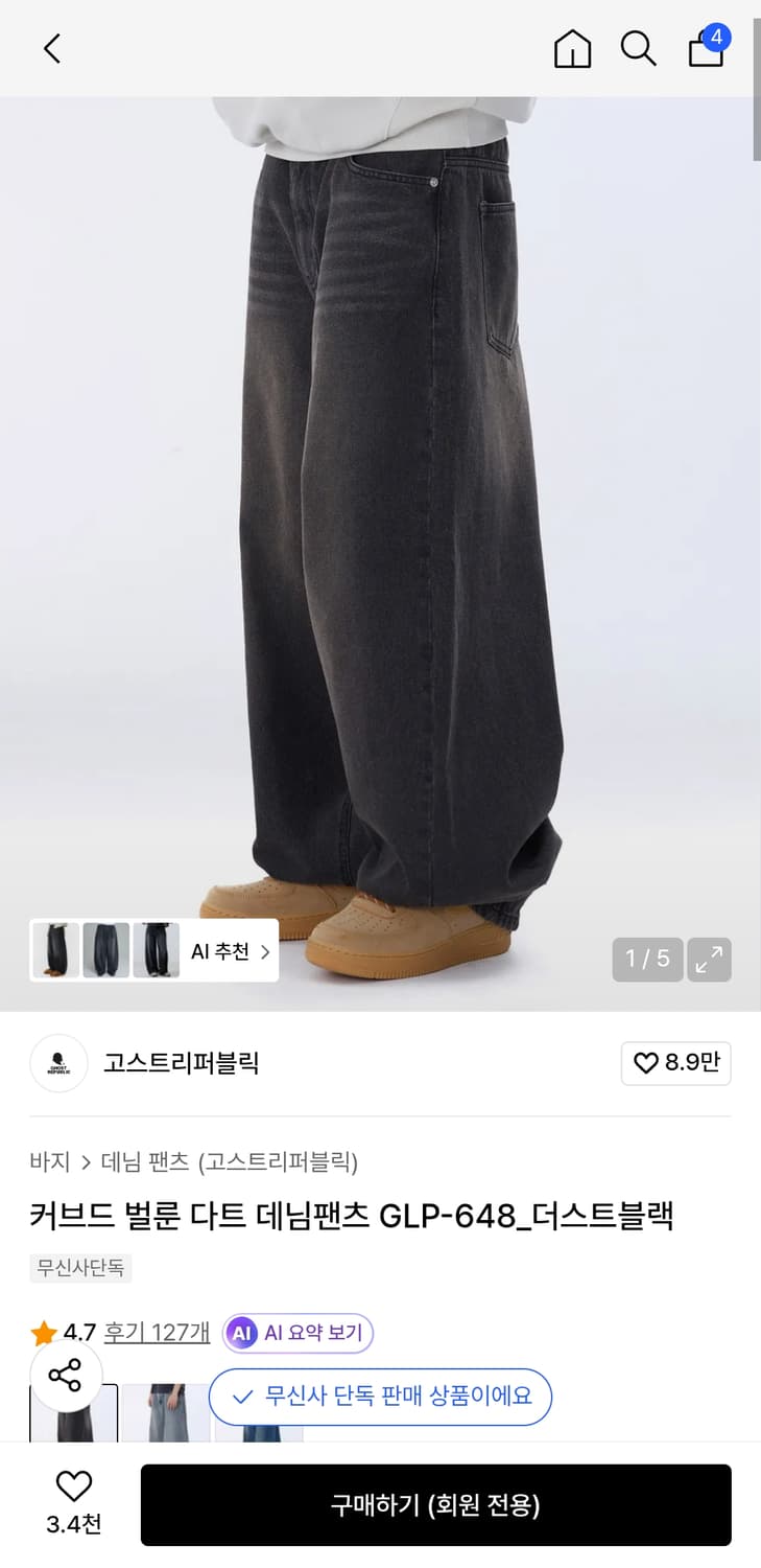 커브드 벌룬 다트 데님팬츠 더스트블랙 상품이미지3