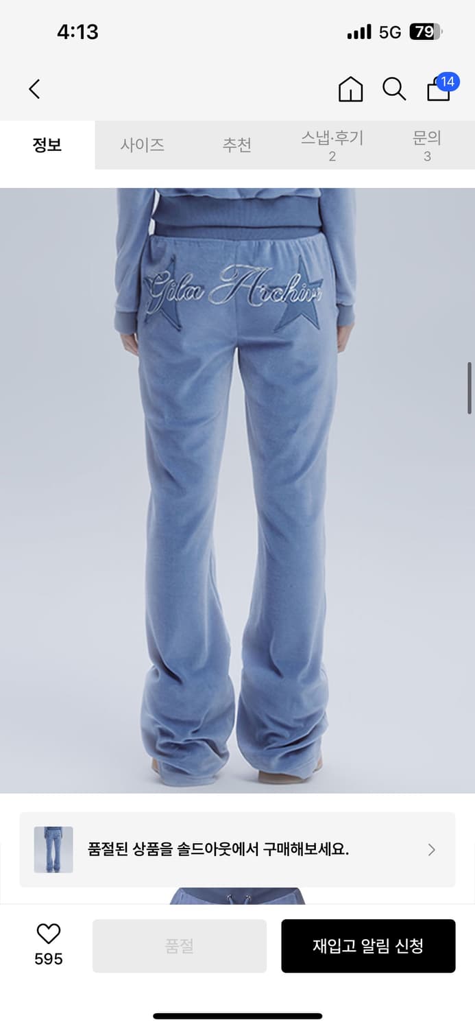 길라아카이브 트레이닝팬츠 새거 팝니다 상품이미지5