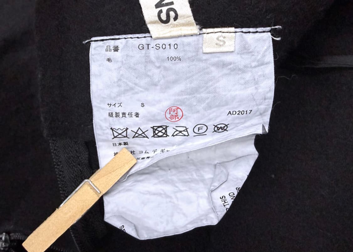 꼼데가르송 축융 울 벌룬 스커트 상품이미지10