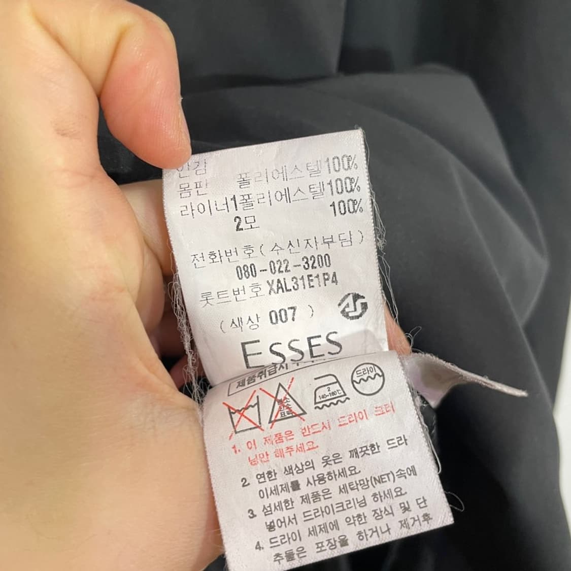 런던포그 벨티드 맥코트 상품이미지7