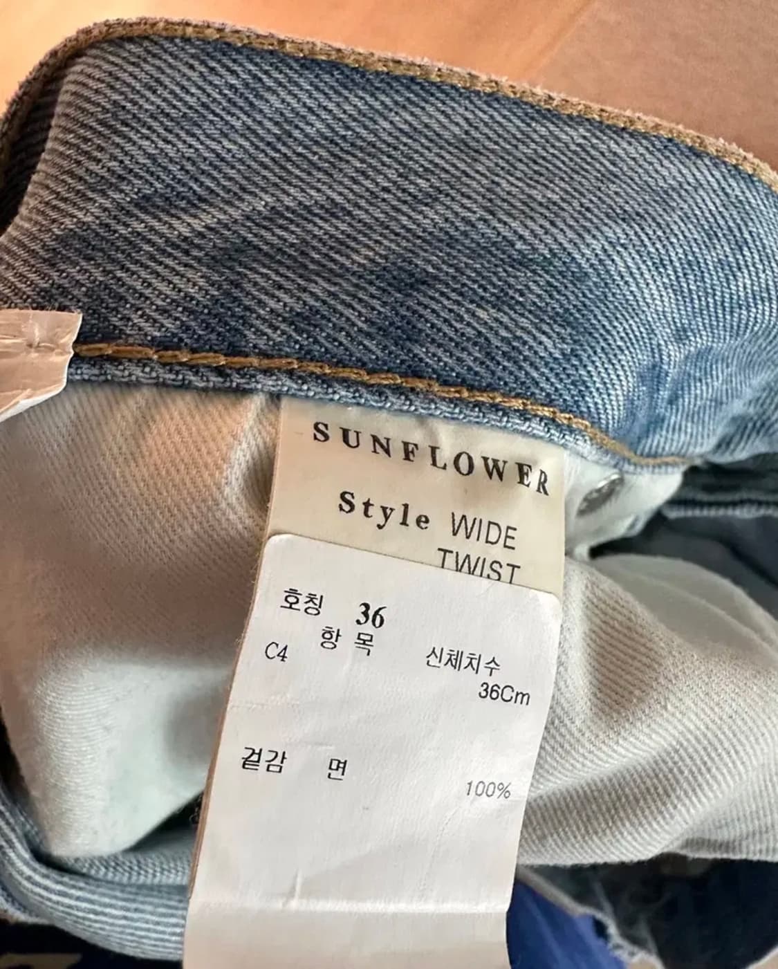 SUNFLOWER 썬플라워 와이드 트위스트 데님 / 36 상품이미지6