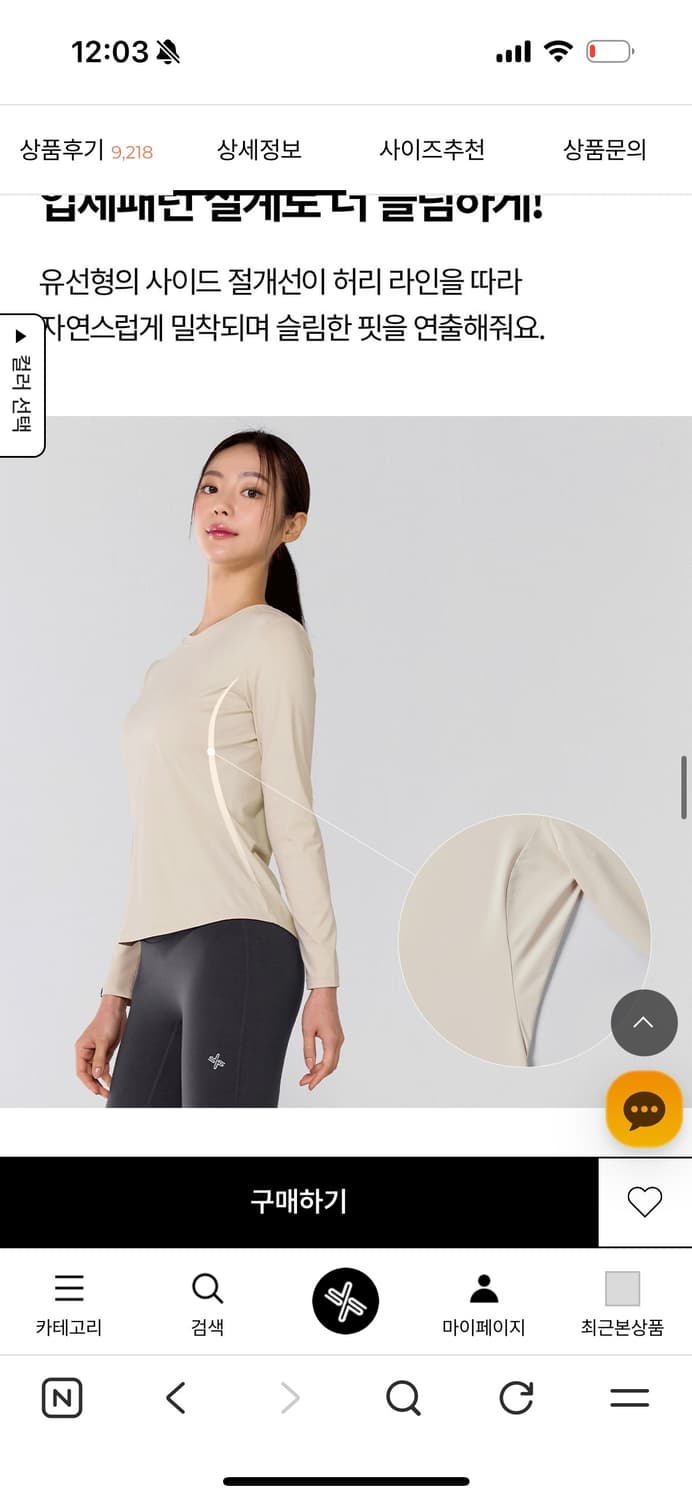 젝시믹스 아이스페더 롱슬리브(새상품) 상품이미지7