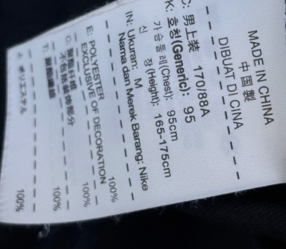 나이키 블랙 트랙탑 져지집업 95/M 상품이미지3