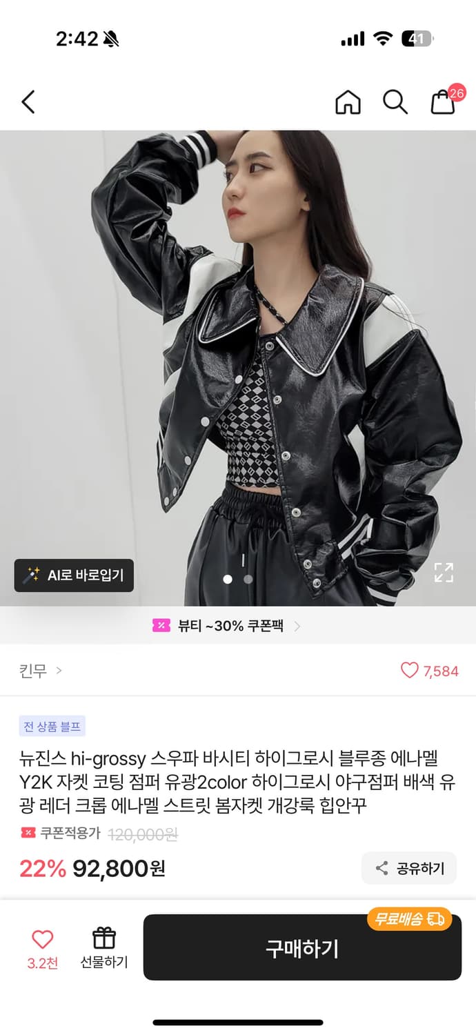 바시티 블루종 하이그로시 애나멜 자켓 상품이미지2