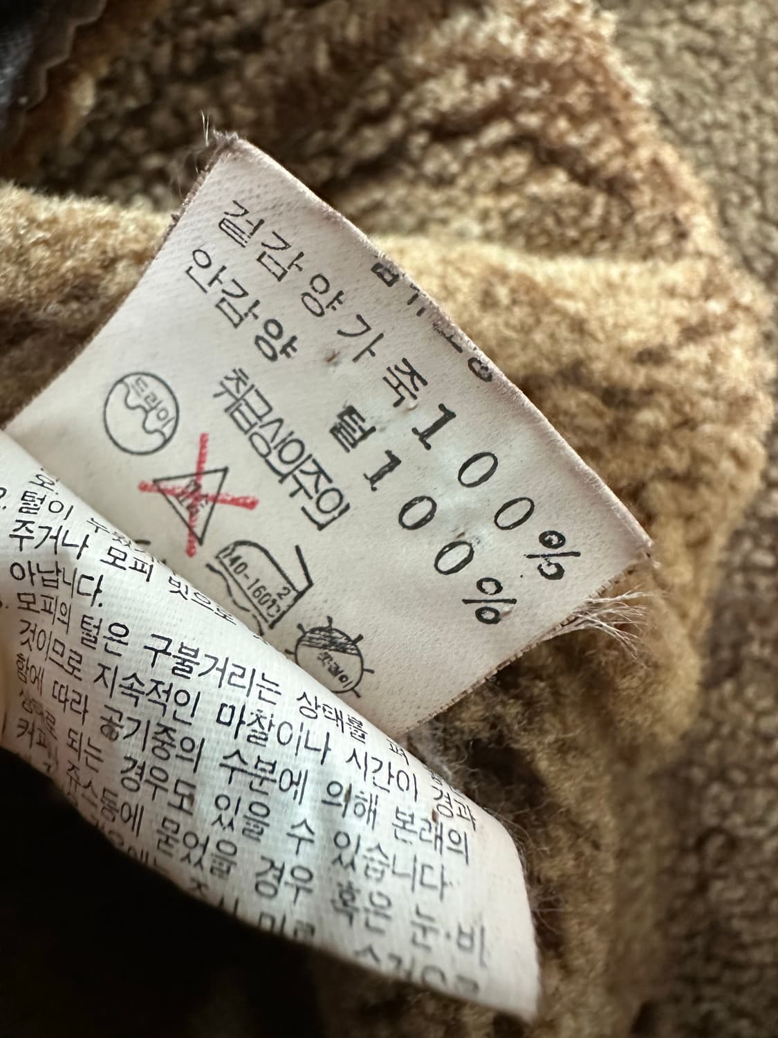 빈티지 양가죽 b-3 무스탕 자켓 상품이미지7