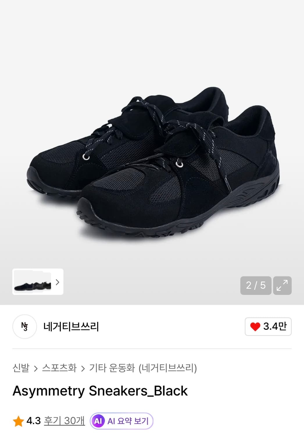 [280] 네거티브쓰리 asymmetry sneakers 상품이미지1