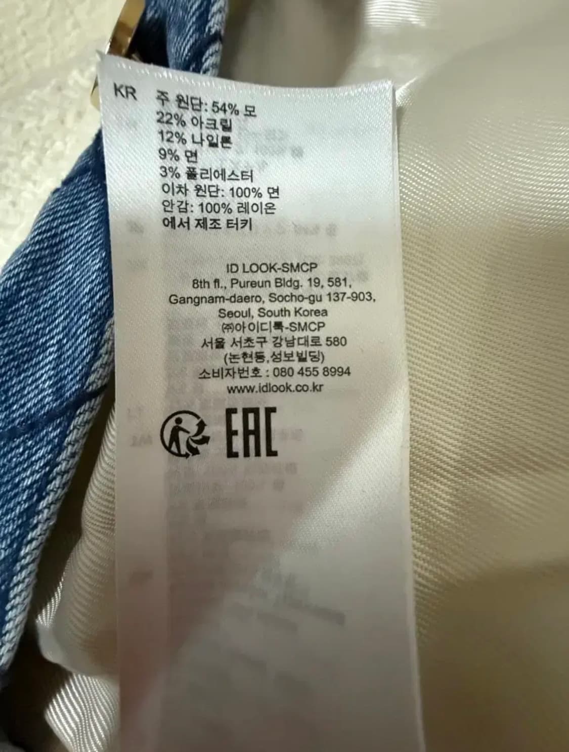 산드로 화이트 데님 트리밍 자켓 상품이미지6