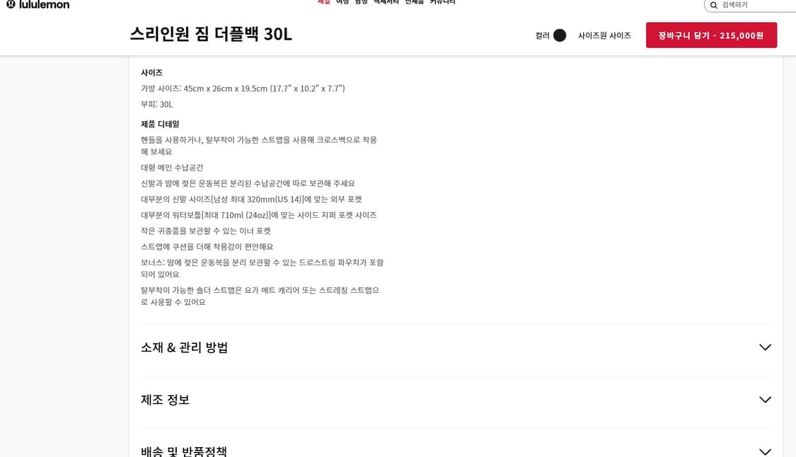 Lululemon 스리인원 짐 더플 백 30L 상품이미지9