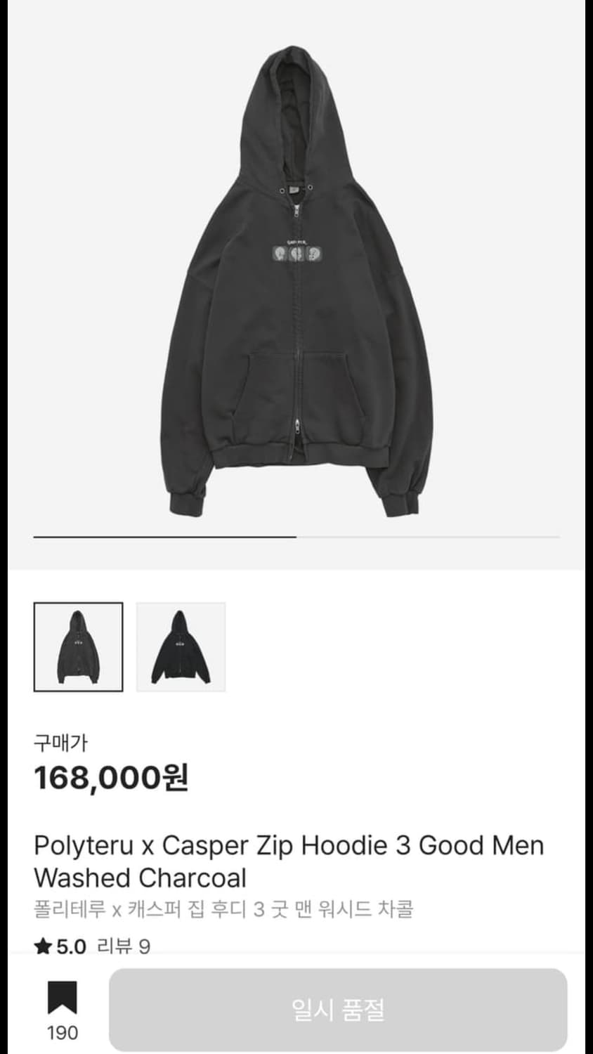 [L] 폴리테루 후드집업 상품이미지1