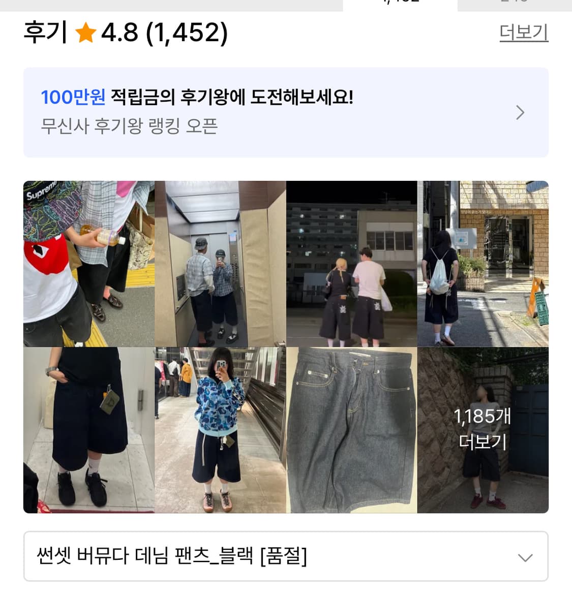 피지컬 에듀케이션 디파트먼트 썬셋 버뮤다 데님 팬츠 블랙 L 상품이미지3