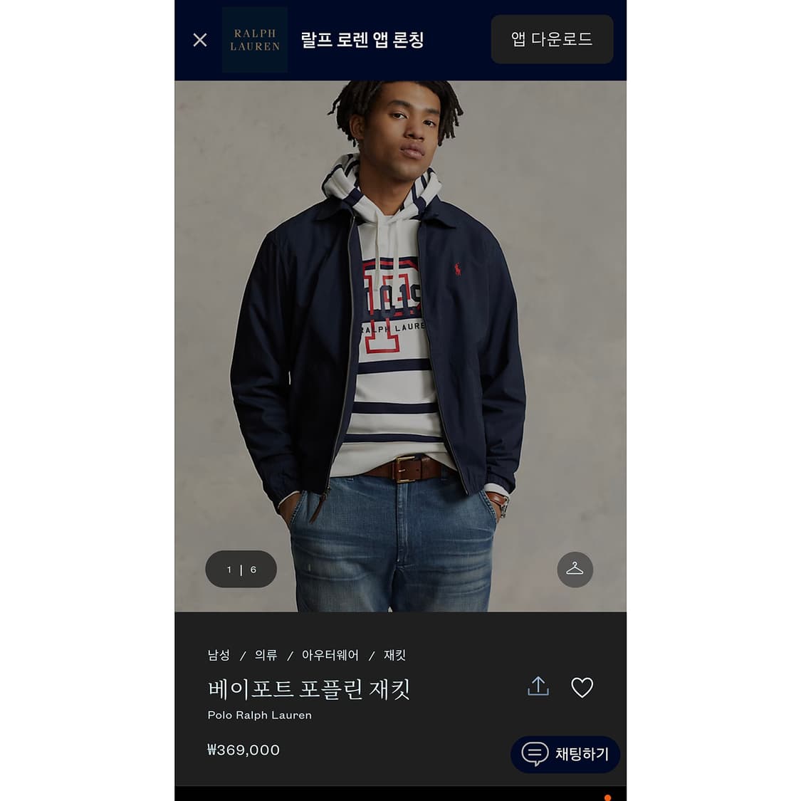[S] 폴로 랄프로렌 베이포트 포플린 자켓 네이비  상품이미지10