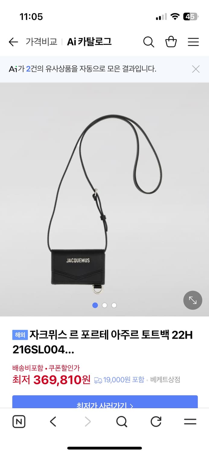 자크뮈스 르 포르테 아주르 카드지갑 블랙 상품이미지5