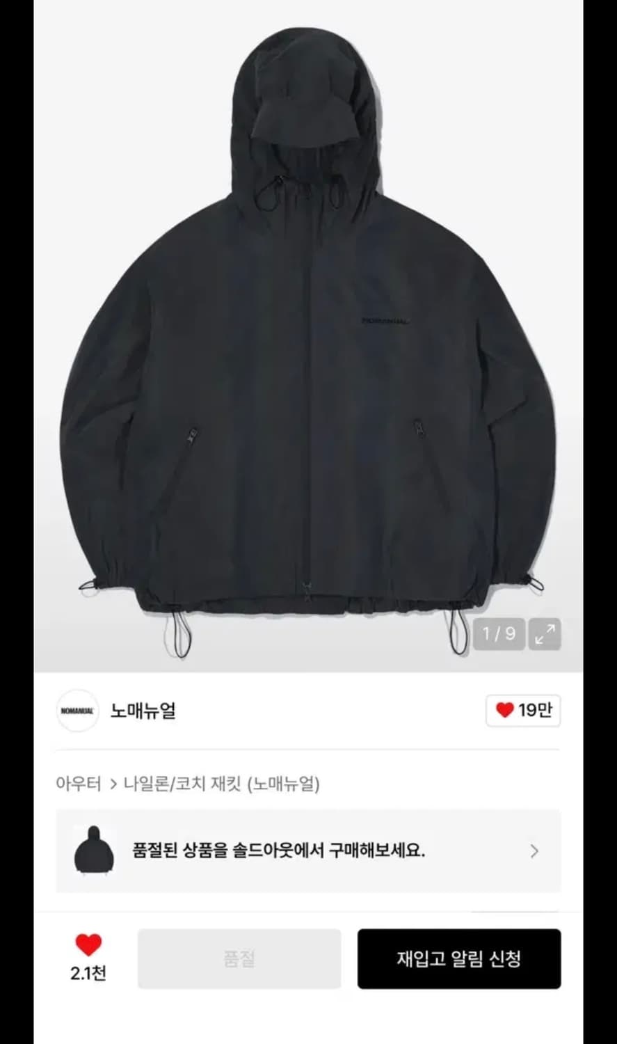 [M] 노매뉴얼 바람막이 블랙 상품이미지1