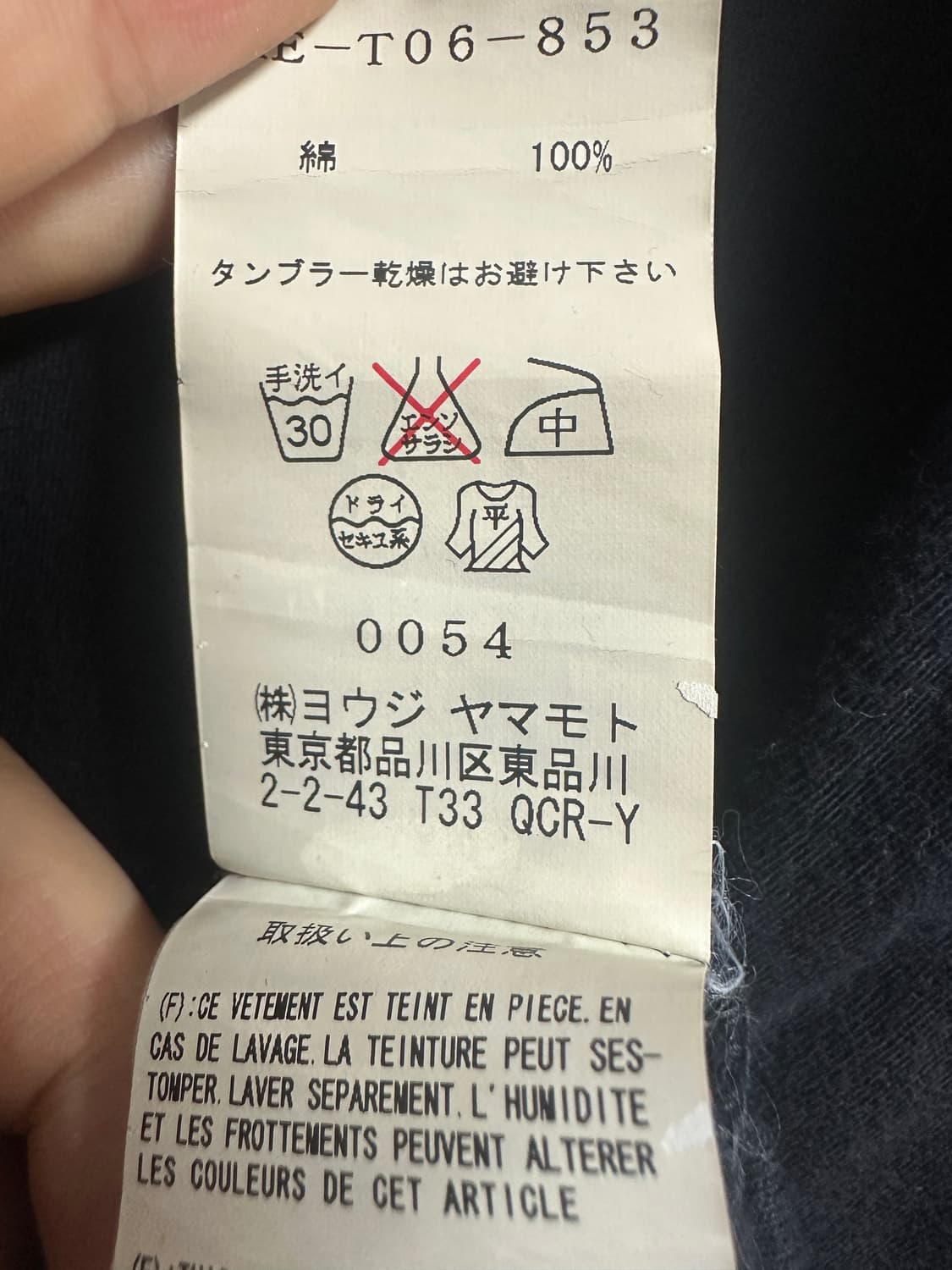 요지야마모토 y's 90s 롱슬리브 상품이미지6