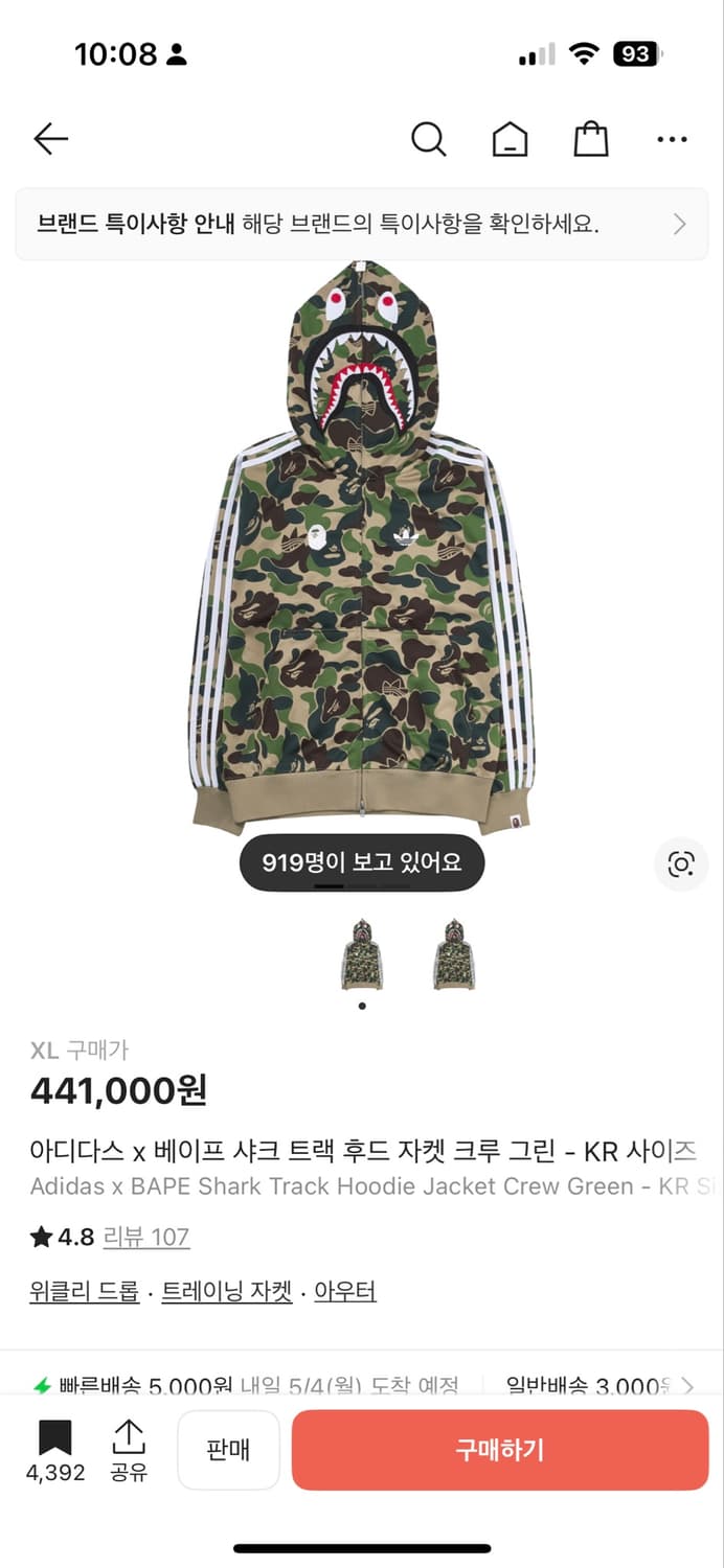 베이프 아디다스 콜라보 후드집업 그린 상품이미지4