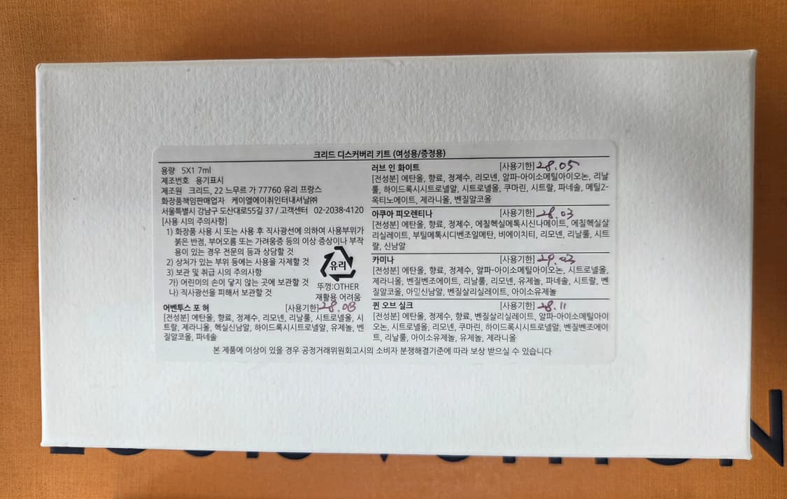 크리드 디스커버리 키트 2개 [새상품, 국문라벨] 상품이미지3