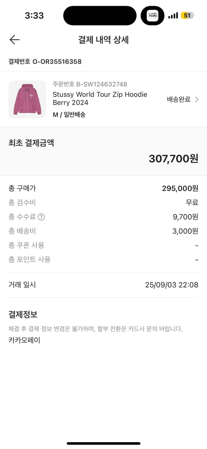 스투시 월드타워 후드집업 베리 상품이미지4
