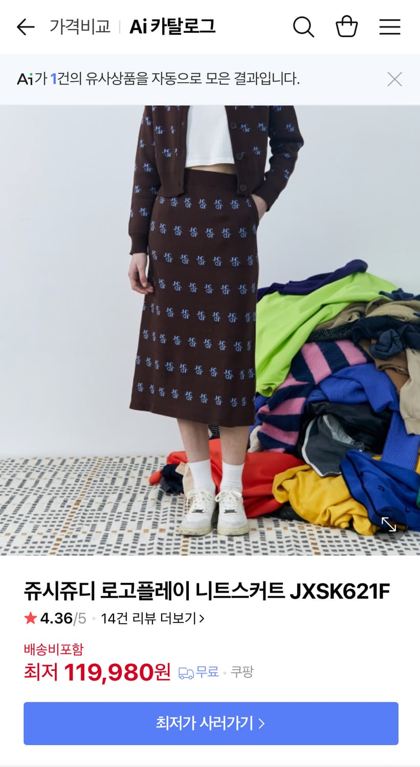 (~12/27) 쥬시쥬디 J 로고 플레이 니트 스커트 JXSK621F 상품이미지2