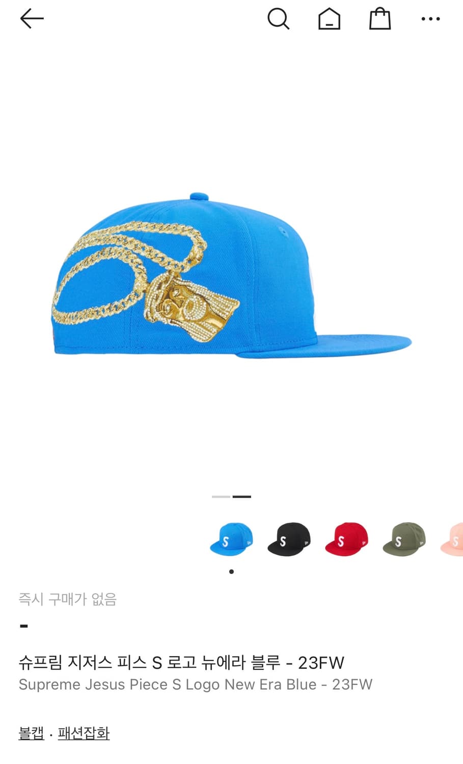 슈프림 지저스 피스 S 로고 뉴에라  상품이미지2