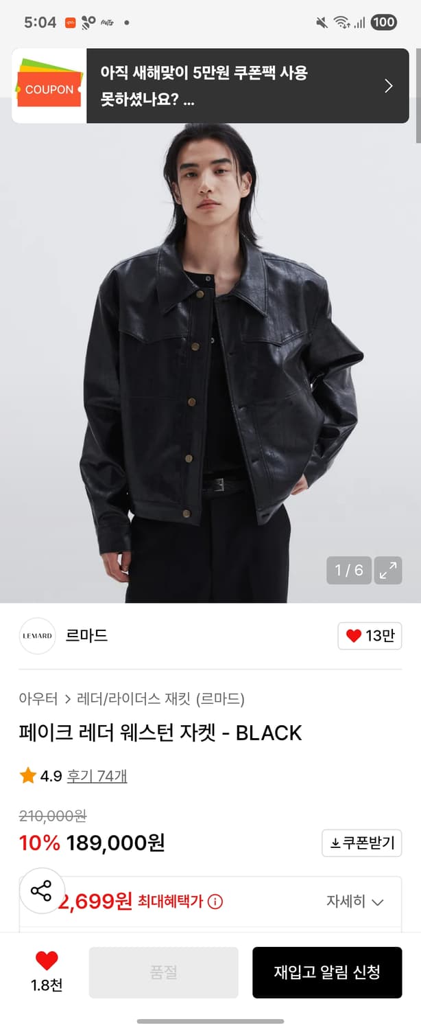 르마드 레더 웨스턴 자켓 상품이미지2