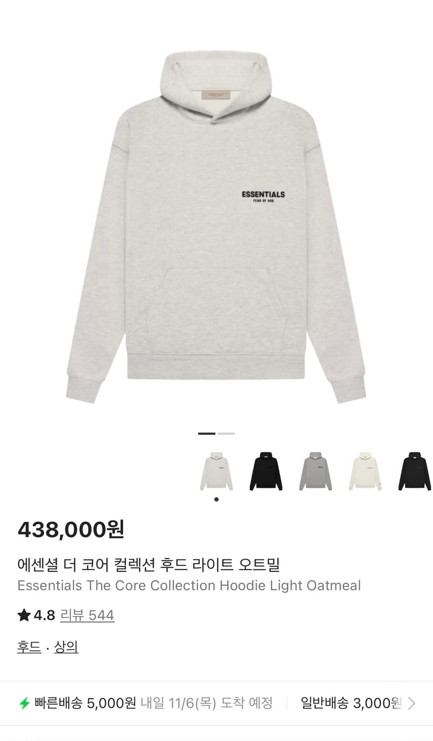 피오갓 에센셜 더 코어 컬렉션 후드 라이트 오트밀 상품이미지8