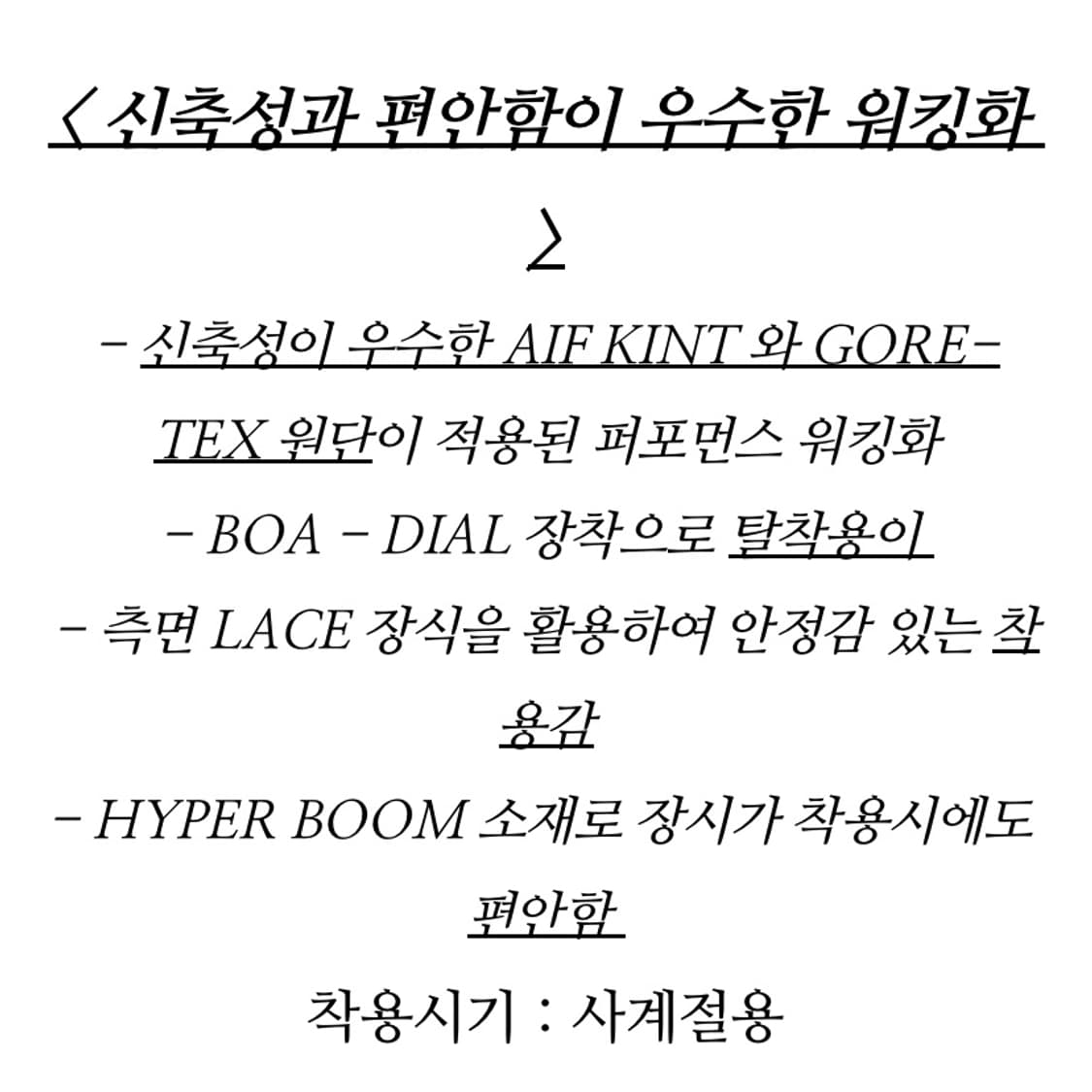 아이더 퀀텀 그레비티 맥스 270 고어텍스판매 상품이미지2