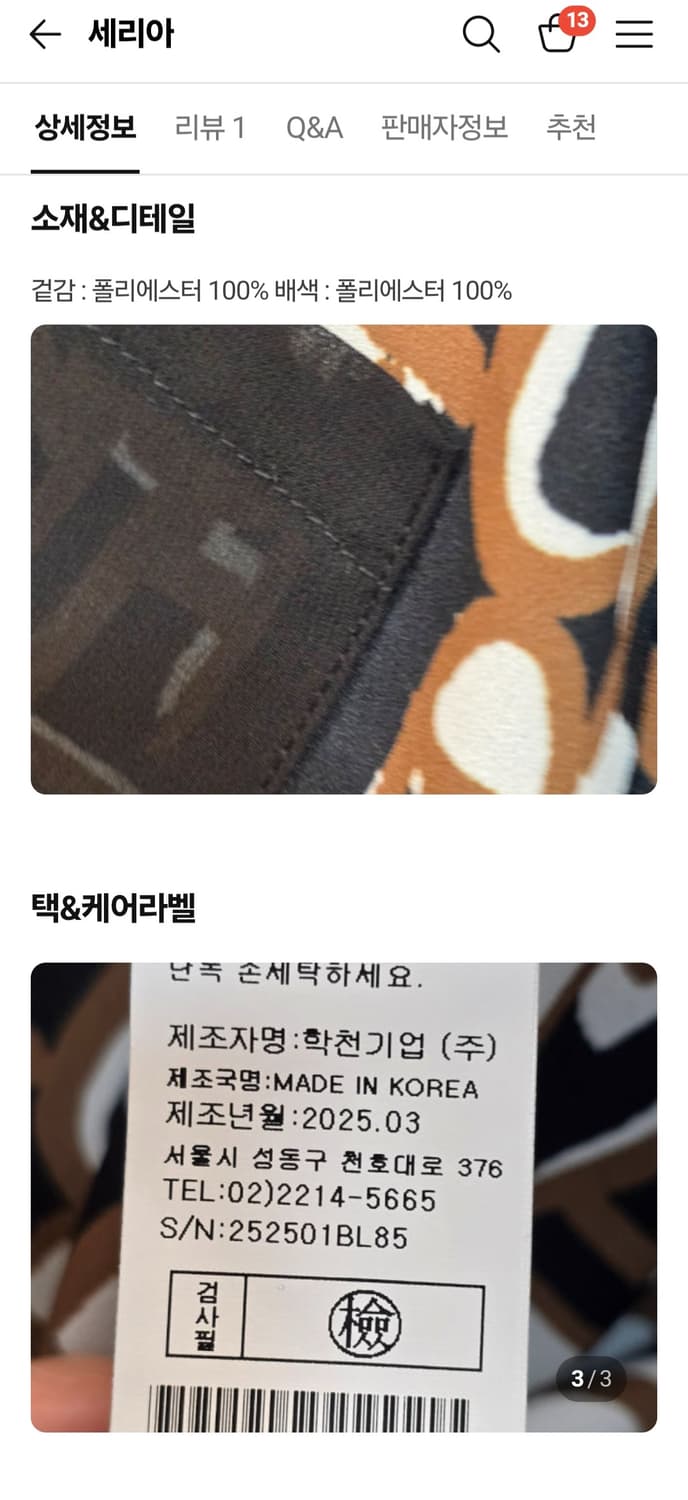 세리아 여름용 7부 블라우스 88~99 / 중장년 백화점 하객룩 상품이미지8