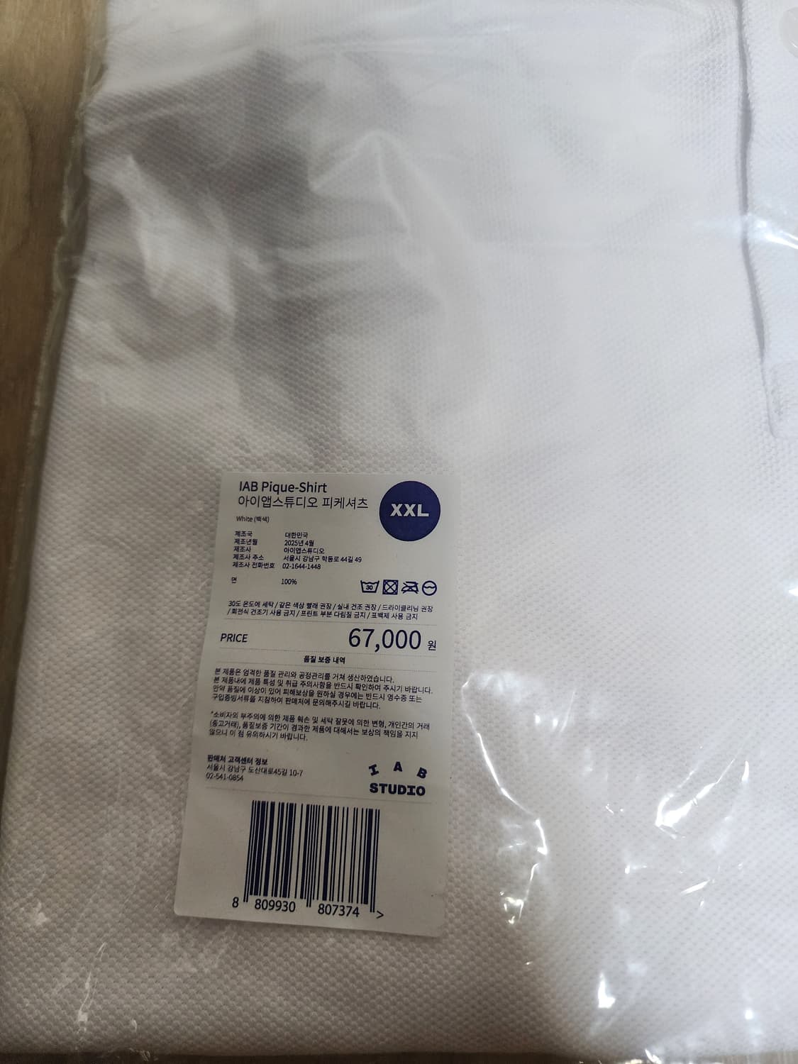 [XXL] 아이앱 스튜디오 카라티 피케 티셔츠 화이트 상품이미지7
