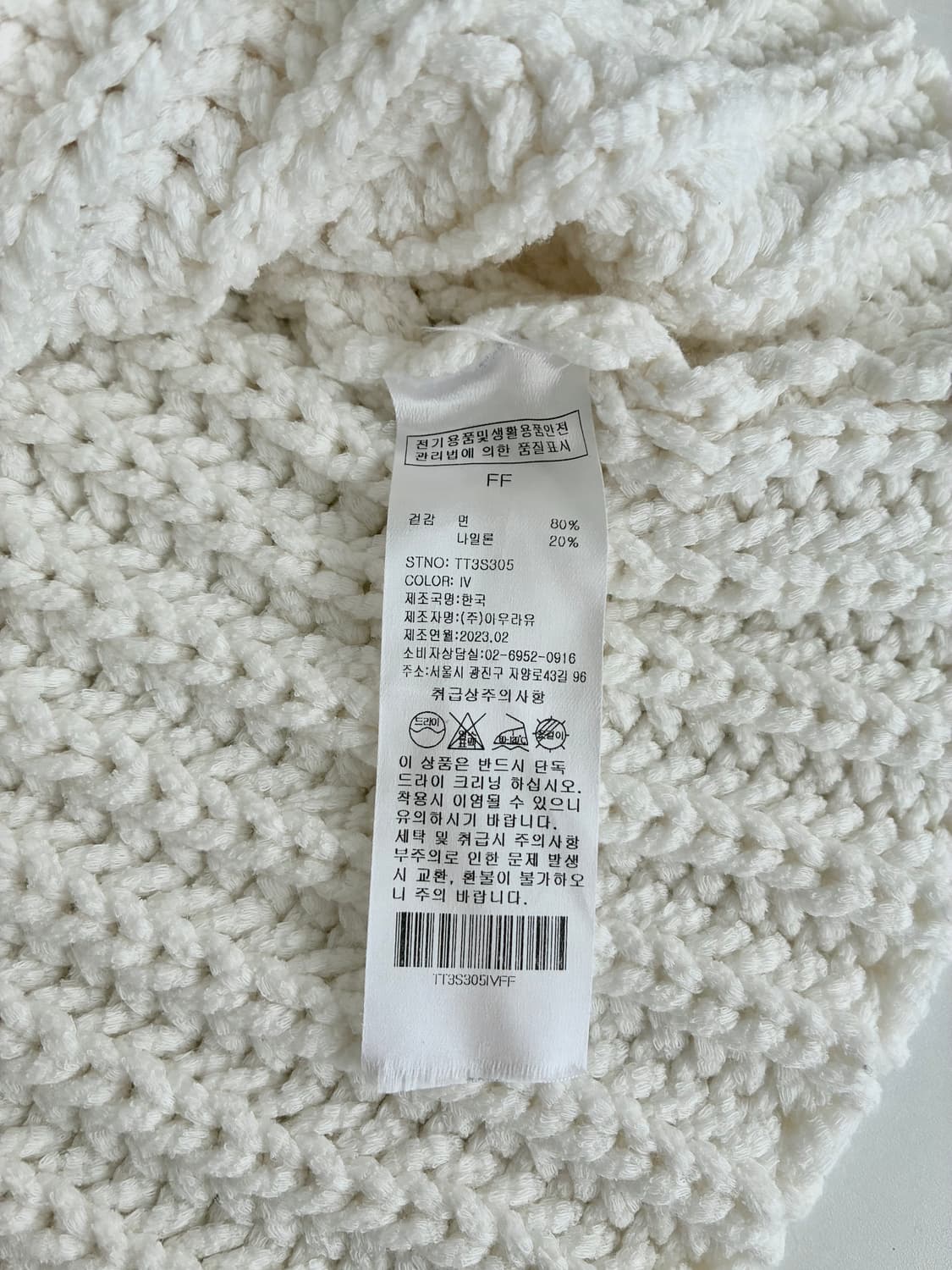 F) 더티스 네트 리본 니트 아이보리 상품이미지6