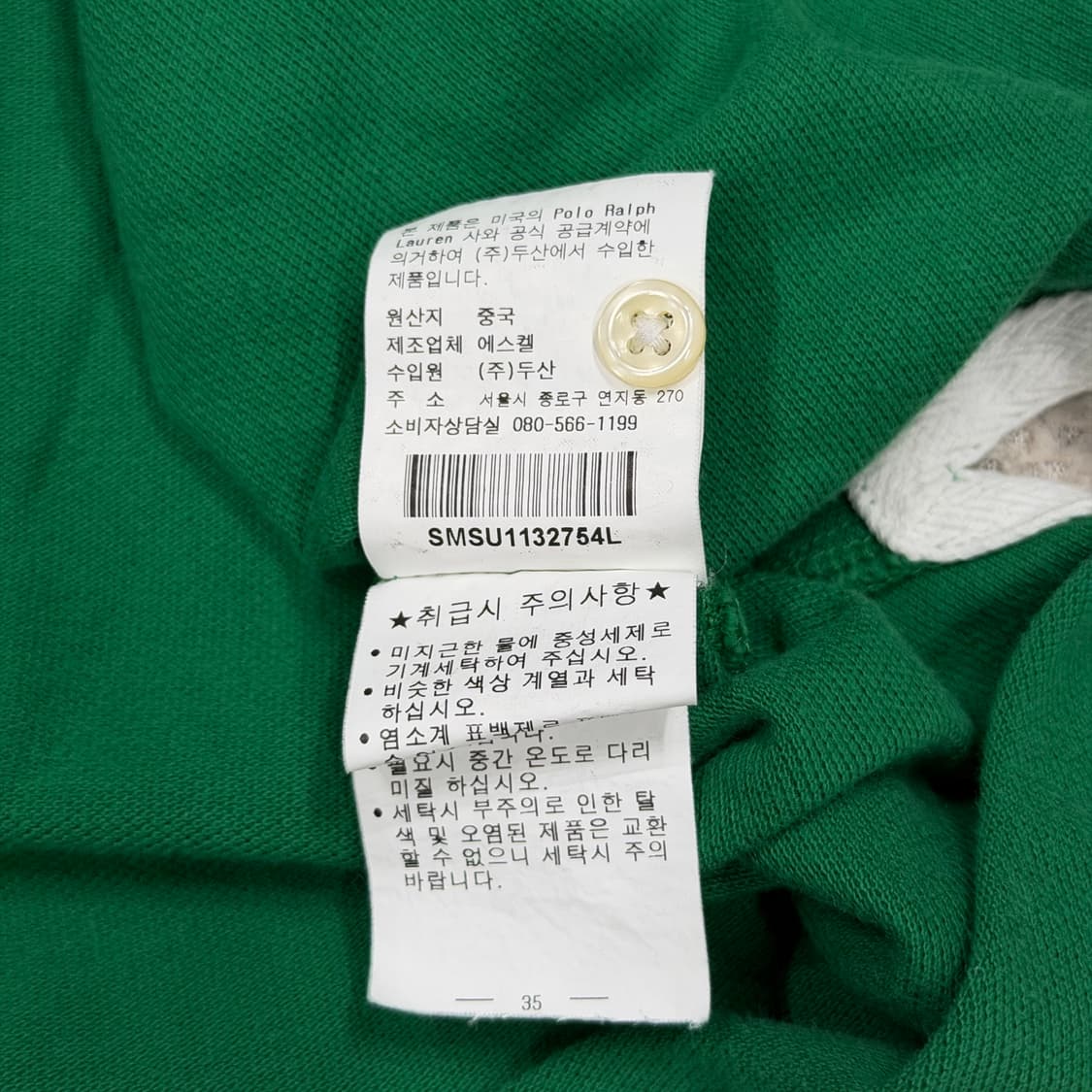 폴로 랄프로렌 빅포니 PK 카라 반팔티 그린 L 상품이미지5