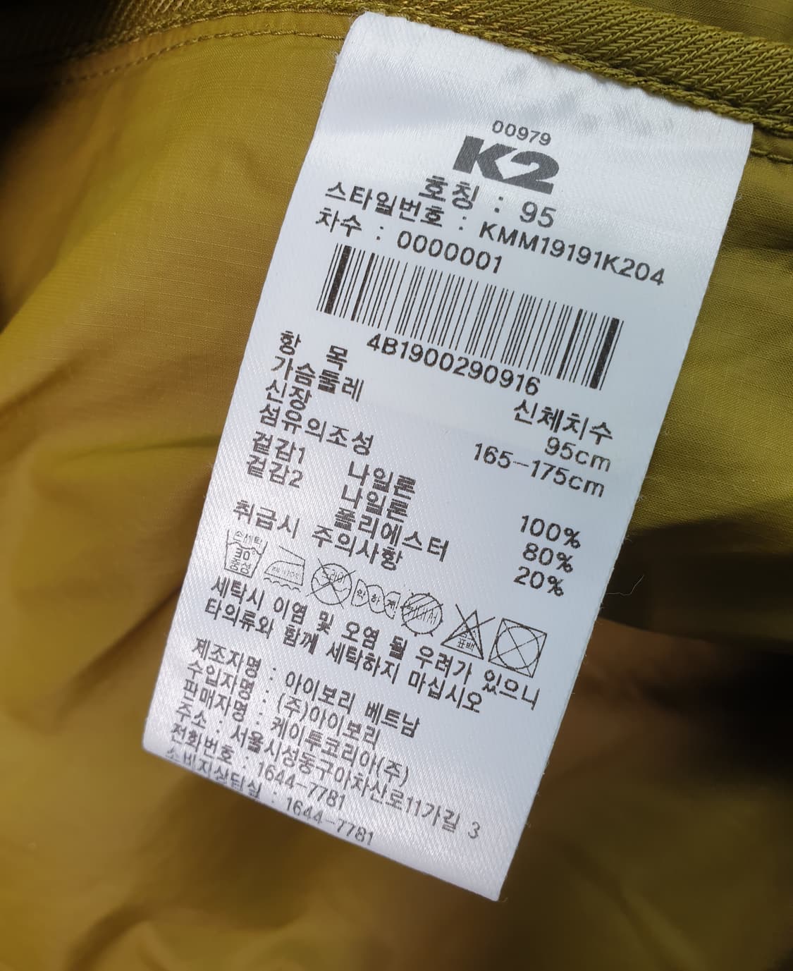 [95]K2 경량 바람막이 상품이미지5