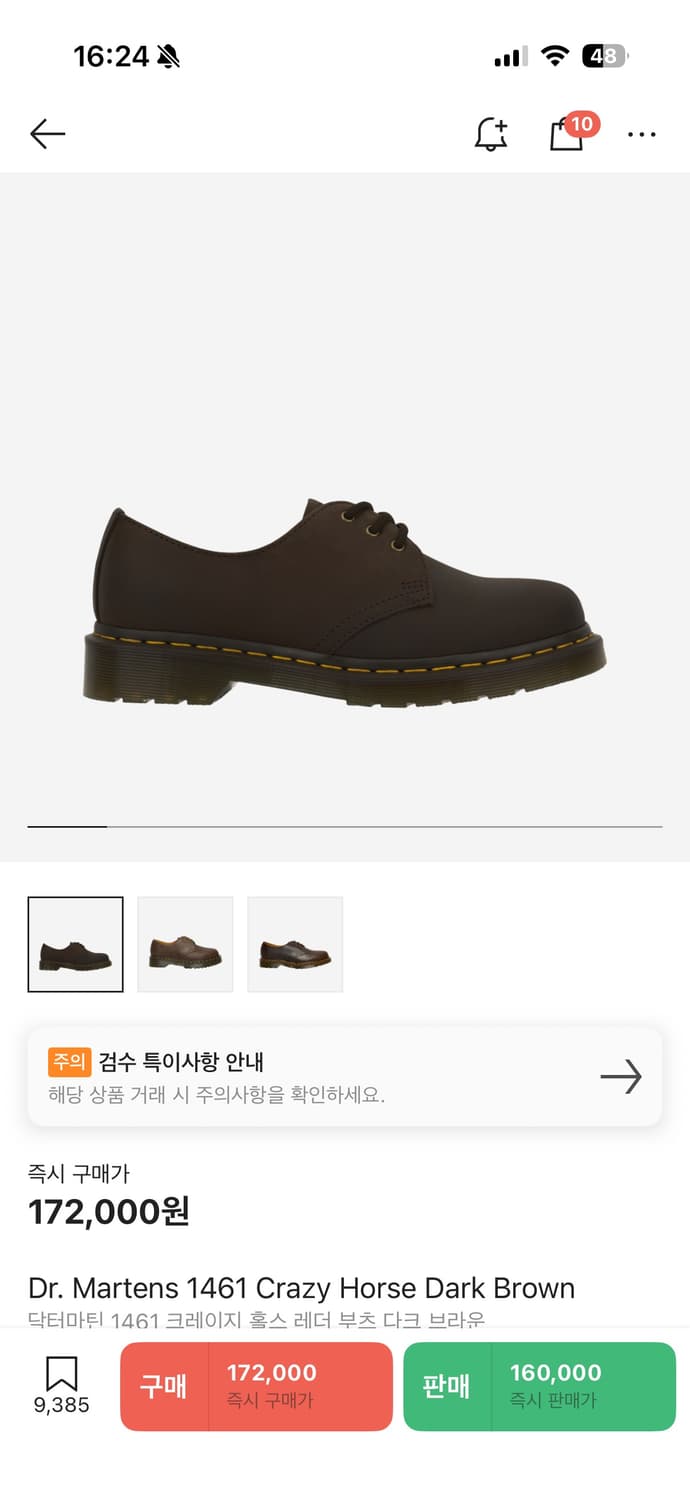 닥터마틴 1461 크레이지 홀스 다크 브라운 상품이미지1