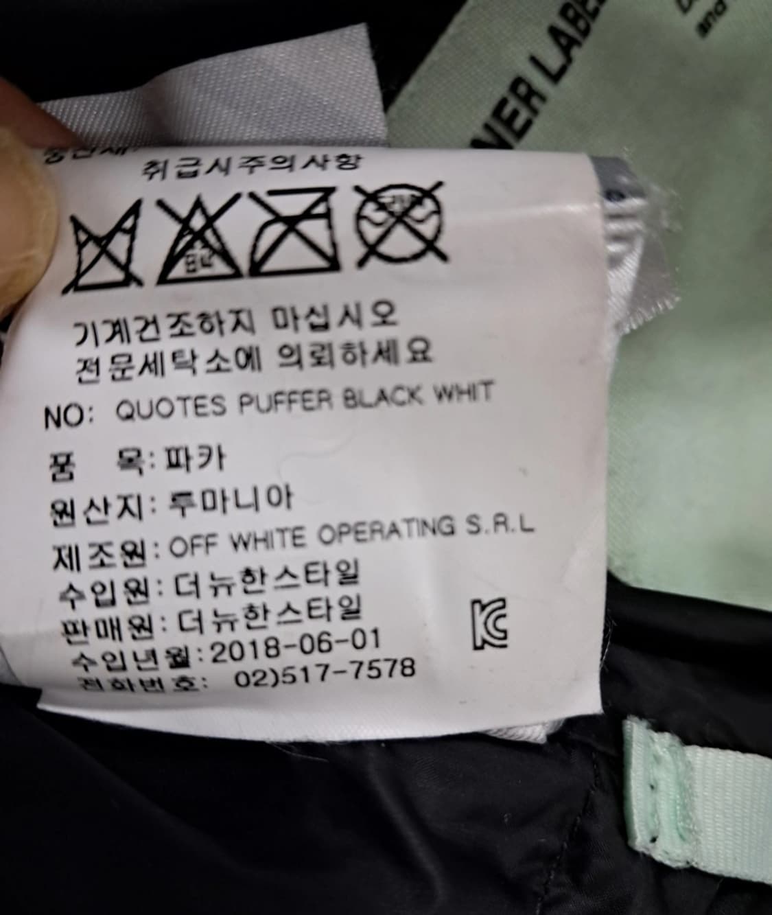 OFF WHITE오프
화이트쿠오트푸퍼패딩 상품이미지9