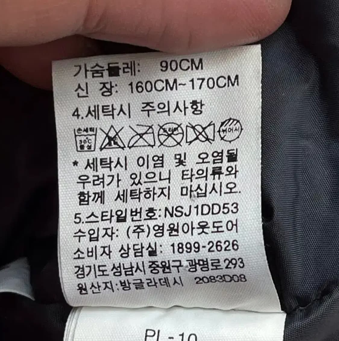 노스페이스 야상 사파리 거위털 패딩(S) 상품이미지7