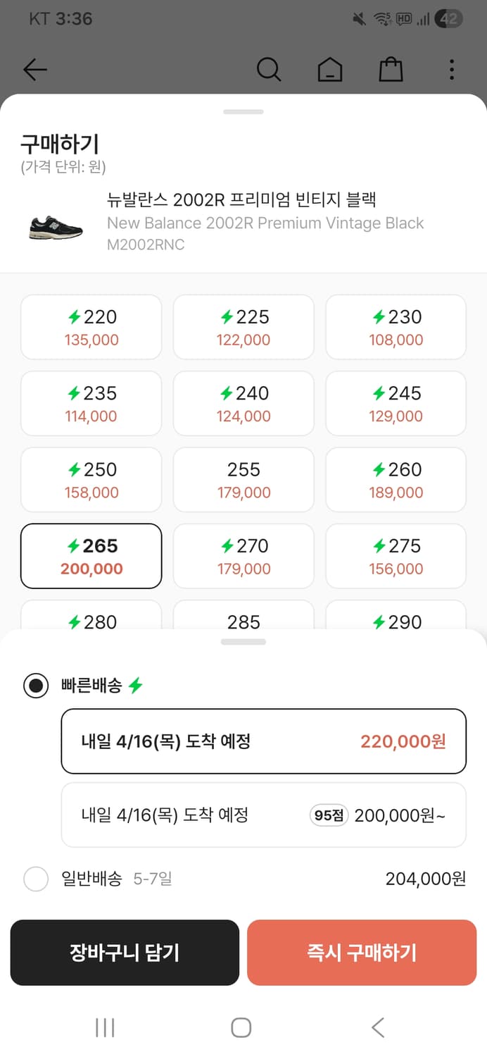 뉴발란스 2002r 프리미엄 빈티지 블랙 265사이즈 상품이미지2