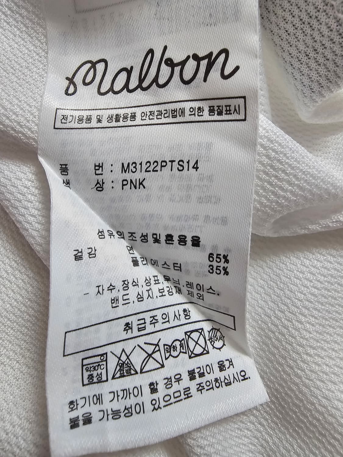 말본 골프 Golf is Life 흰색 반팔 폴로티 L 상품이미지4