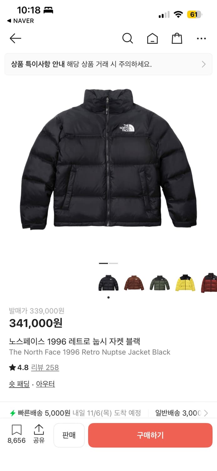 노스페이스 1996 에코 눕시패딩 상품이미지4