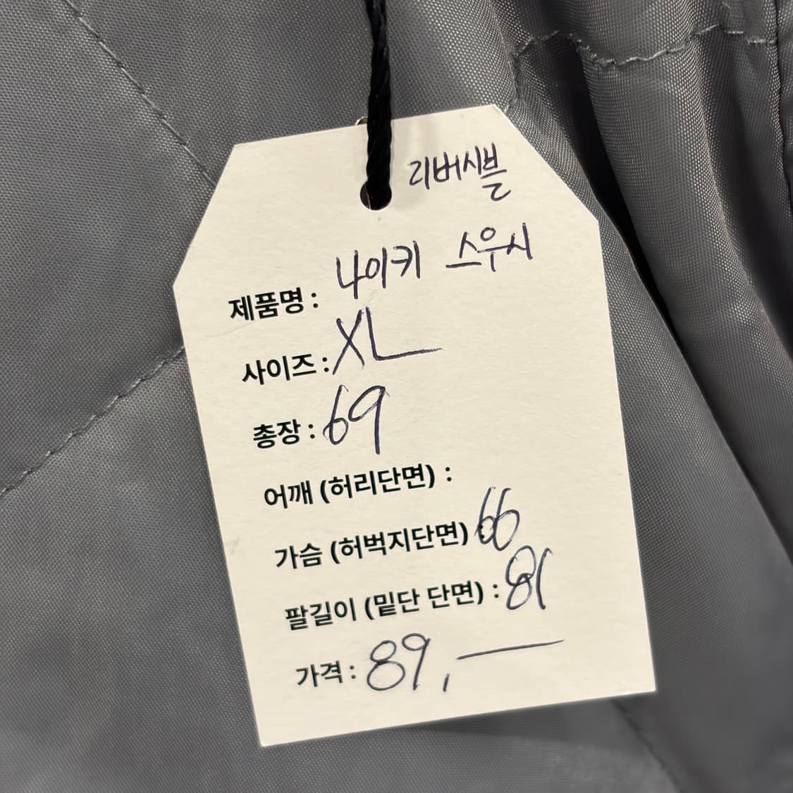 [XL] 나이키 리버시블 스우시 퀼팅 봄버 자켓 그레이 블랙 B556 상품이미지10