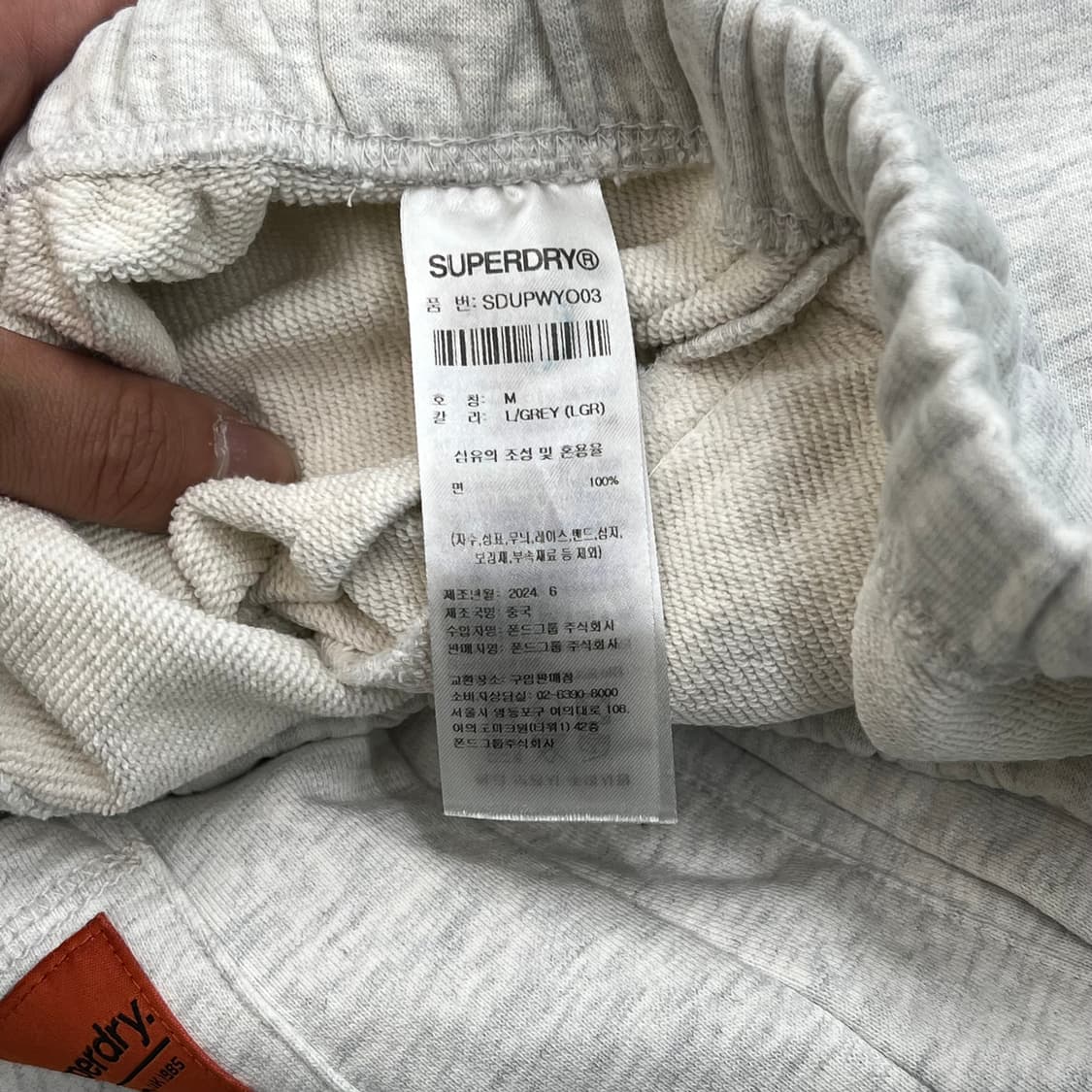 슈퍼드라이 로고 스웻팬츠 r3587 상품이미지8
