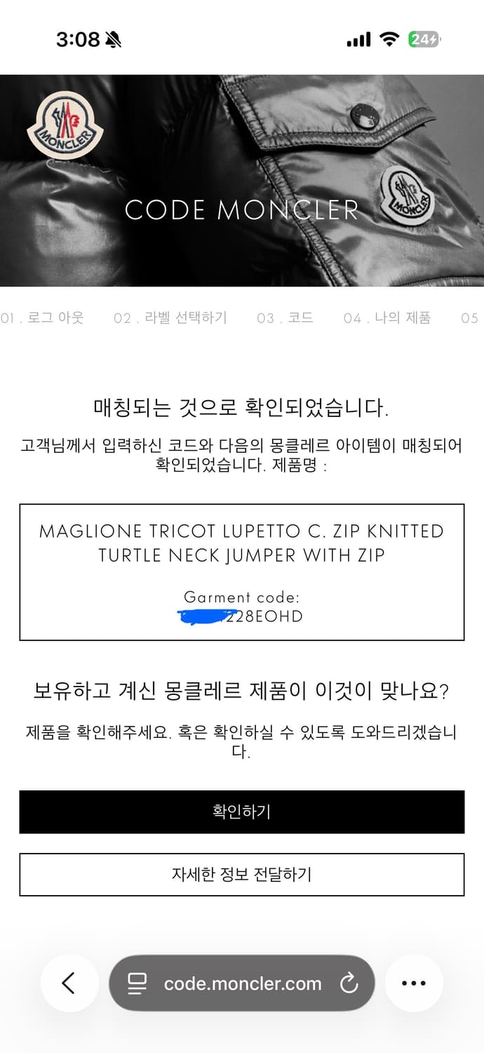 몽클레어 하프집업 니트L 상품이미지10