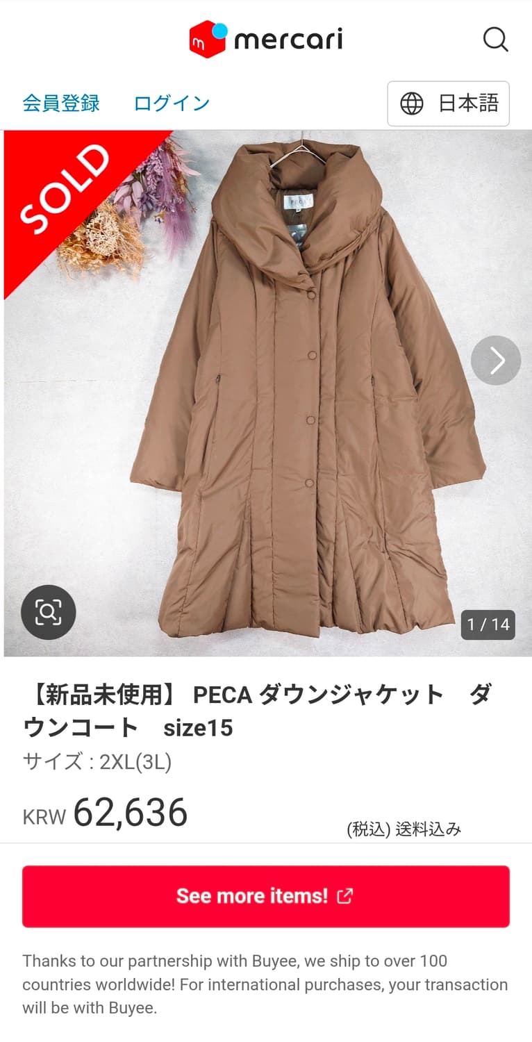 Peca 재팬 덕 다운 롱 패딩코트 M-L 상품이미지9